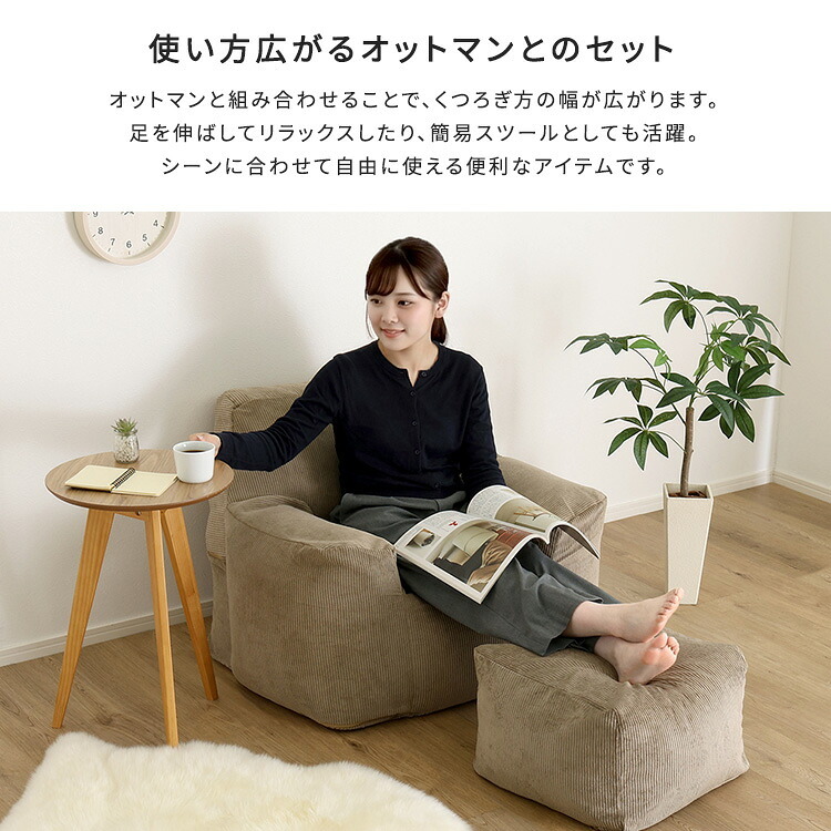 オットマン付き ビーズソファ 日本製 ソファ 一人掛け 1人用 ビーズクッション フロアソファ ローソファ おしゃれ コンパクト 軽量 マイクロビーズ ウレタン スツール付き 北欧 リラックスチェア くつろぎ ソファセッ