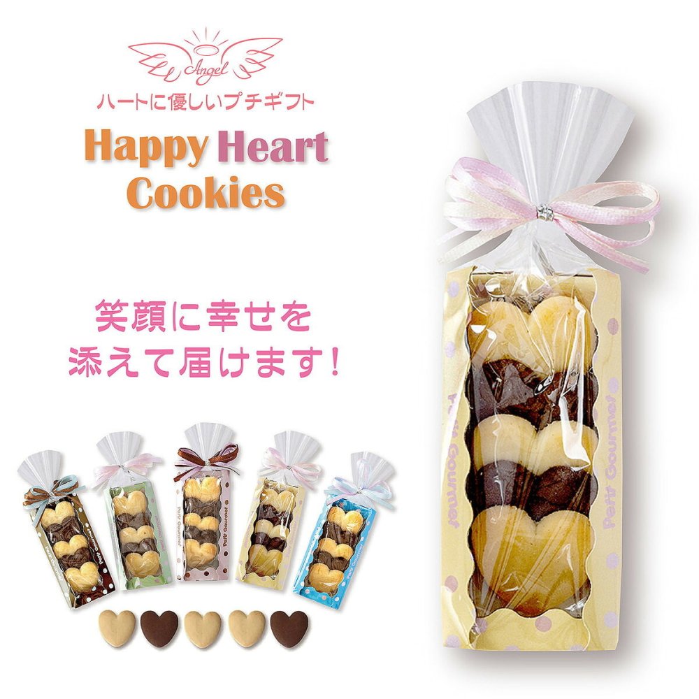 Happy Heart ハートクッキー ギフト 5個入 計10セット クッキー セット スイーツ 焼き菓子 かわいい お茶菓子【北海道・沖縄県・離島 配送不可】