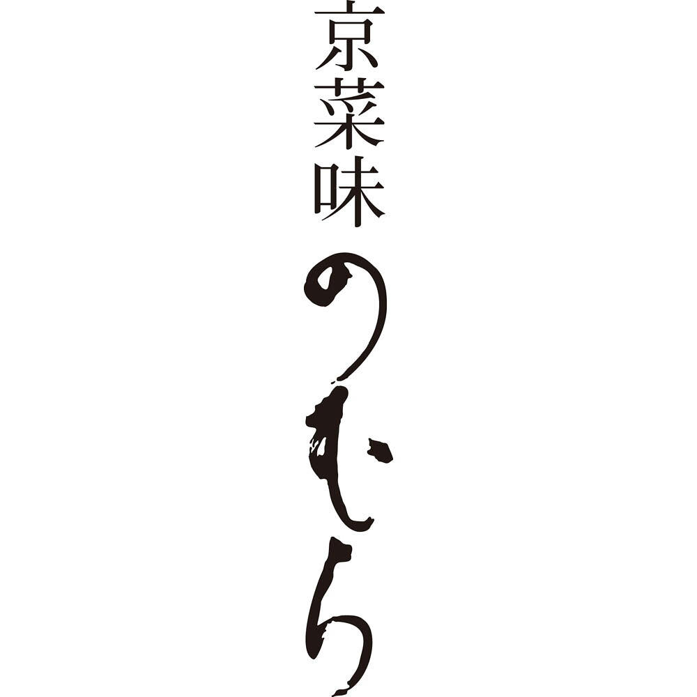 【75512】京菜味のむら 八坂 ﾔｻｶ おせち 2027 お節 お正月 オードブル 新年