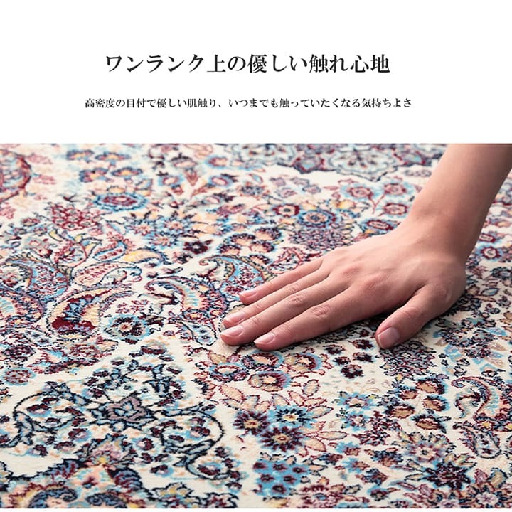 ラグ カーペット ウィルトン 長方形 クラシック柄 高級感 抗菌防臭 約133×190cm 新生活