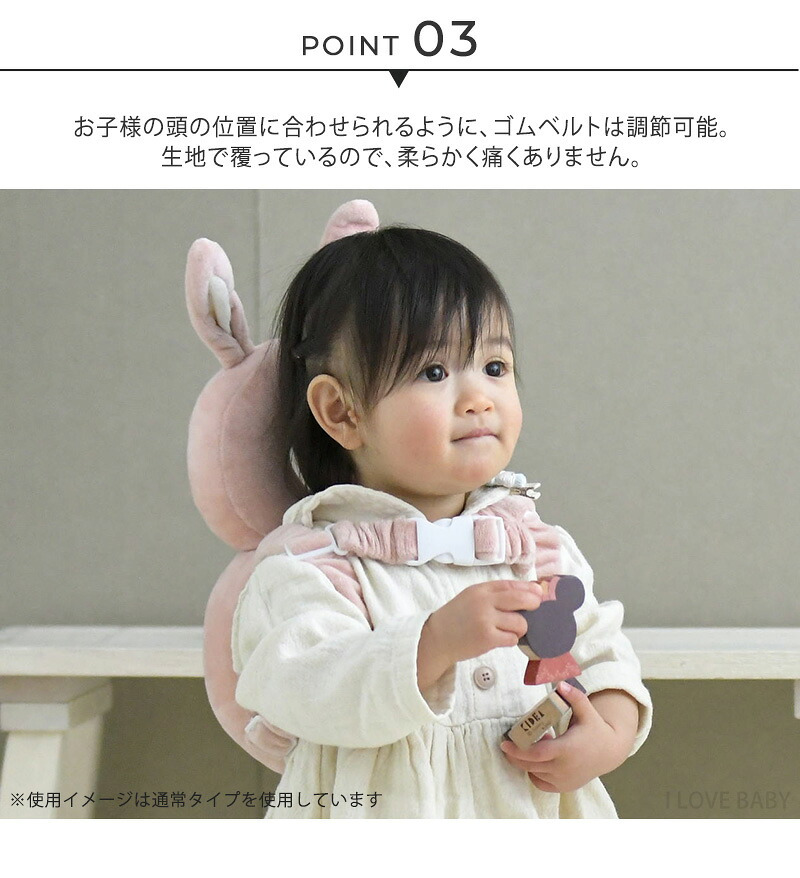 アイラブベビー限定 ごっつん防止に！せおってクッション　ヘッドガード