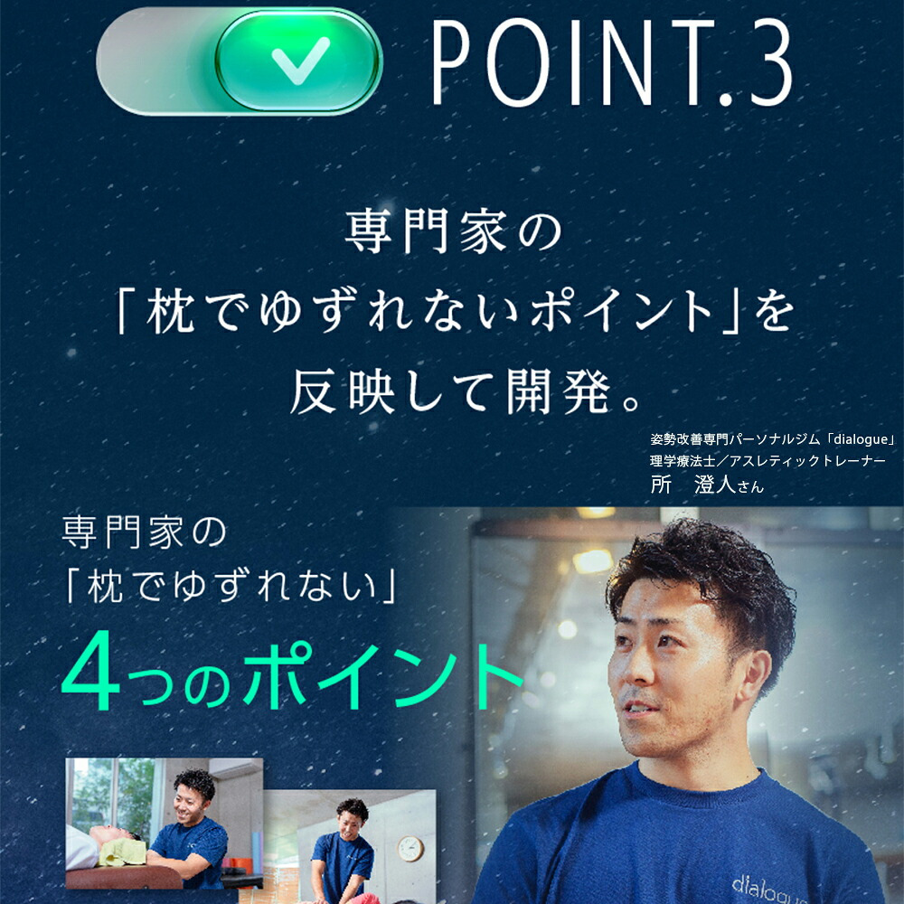 OFFする枕（布団に入った瞬間OFF！すぐに寝つきたい、をかなえる枕）柔らかい 洗える 頸椎 低反発ウレタン ポリエステルわた ポリエチレンフレイク 放熱 リバーシブル 仰向け 横向き もちもち 誕生日 プレゼント ギフト 男性 女性 大人 まくら ピロー オフする枕 寝具