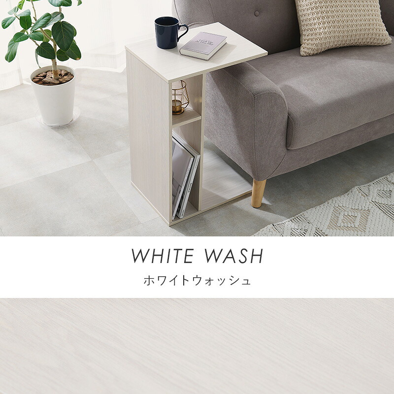 ローテーブル 2wayサイドテーブル 幅45cm テーブル 収納棚 棚 収納 木製 木目調 おしゃれ 一人暮らし 在宅 リモート ナイトテーブル リビング ミニテーブル ソファサイド サイド 寝室 コンパクト シンプル 北欧 スリム 机 新生活