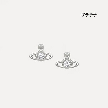 【無料ラッピング】 ヴィヴィアン ウエストウッド Vivienne Westwood ピアス Nano Solitaire オーブ ブランド 正規品 新品 ギフト プレゼント 人気 おすすめ 誕生日 記念日 クリスマス 送料無料 vwt522446