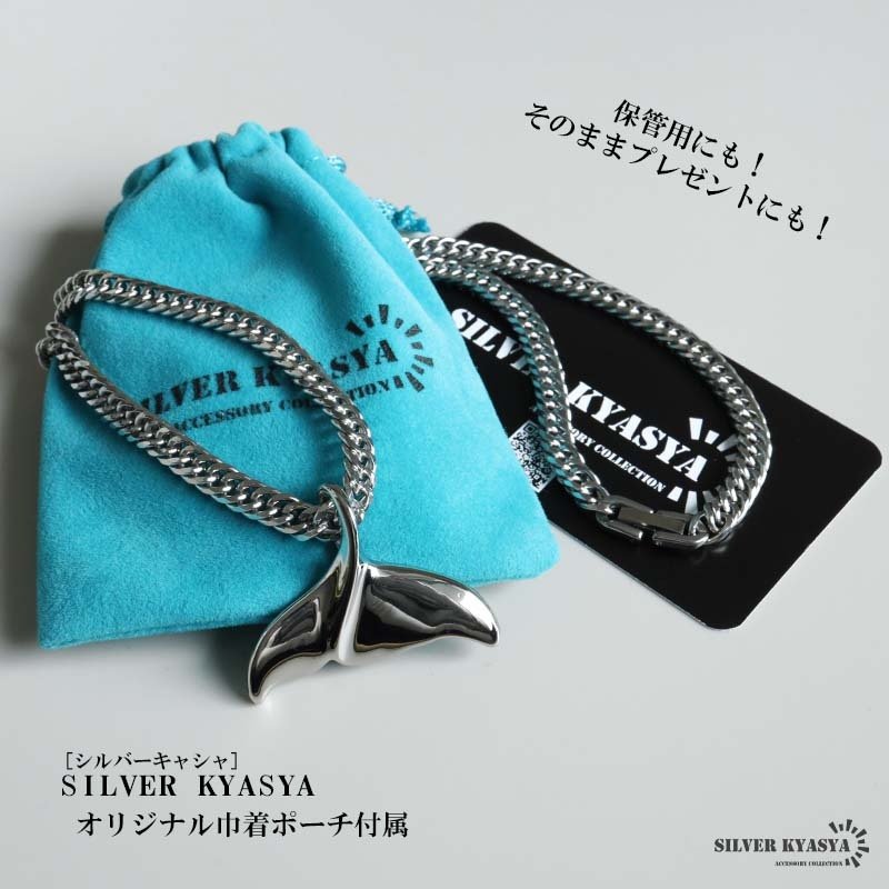 ステンレス ホエールテールネックレス ハワイアンネックレス ダブル喜平ネックレス 6面カット 50cm 60cm シルバー ドルフィンテール いるか クジラ 中折れ式 メンズ 男性 金属アレルギー対応 ペンダント