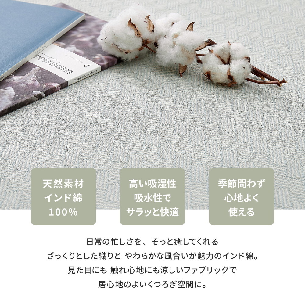 ベッド 寝具 インド綿 ロングクッション アルト 約43×120cm 長座布団 ごろ寝クッション コットン100％ ひも付き