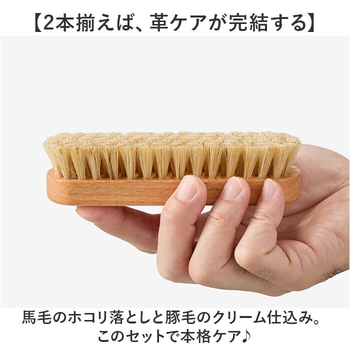 コロニルブラシ 通販 馬毛ブラシ小 豚毛ブラシ小 シューケア 革靴手入れ レザーメンテナンス ホコリ落としブラシ 汚れ落としブラシ ミニブラシ ドイツ製ブラシ スエード手入れ スニーカークリーニング 革バッグ手入れ 靴磨きブラシ プロ仕様ケア 革財布ケア