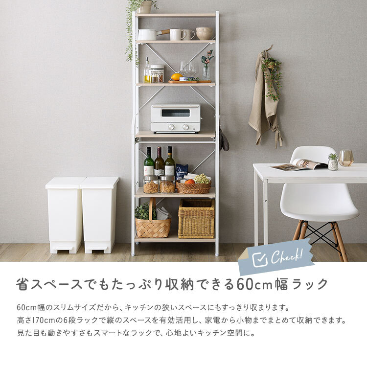 収納家具 ラック さわやかな 調節可能スライド棚付きレンジ 6段