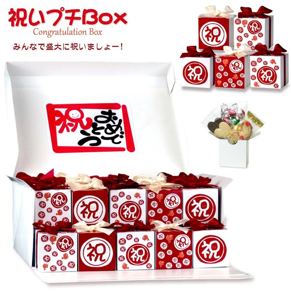 お祝いプチ 焼き菓子 チョコ 詰め合わせ ギフト BOX 3種8個入 計40セット クッキー パイ スイーツ 個包装 チョコレート【北海道・沖縄県・離島 配送不可】