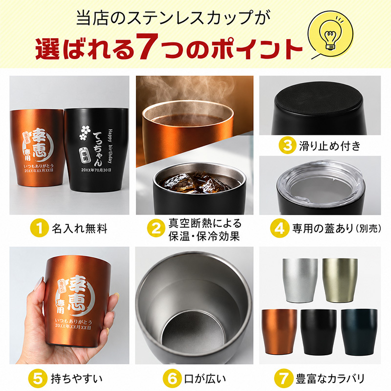 名入れ タンブラー 350ml 保温保冷 ステンレス 真空 コーヒー 保冷 ビール 蓋 オリジナル ミニ オフィス キャンプ お酒 名前 入り  名前入り プレゼント ギフト 面白い センス 定年退職 還暦祝い 退職祝い 男性 女性 お祝い 古希 喜寿 傘寿 米寿 卒寿 白寿 百寿