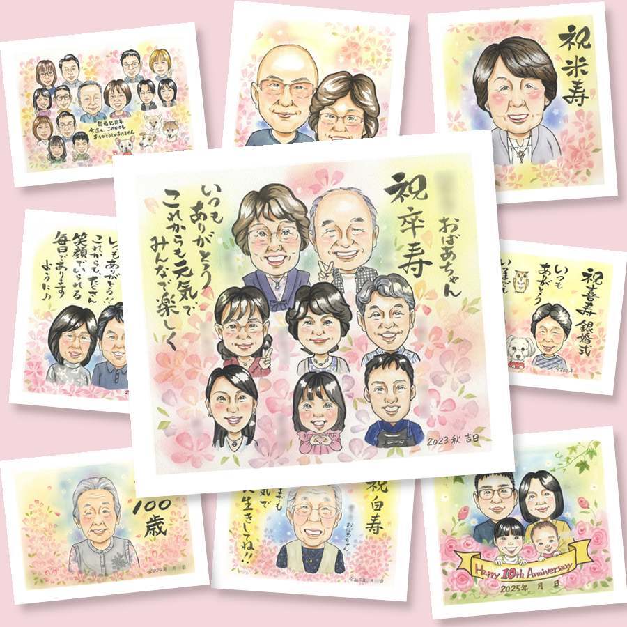 卒寿の記念に、家族みんなの気持ちを、一枚に込めて贈れます。初めての似顔絵注文でも安心です。 似顔絵 贈り物 卒寿 名入れ ギフト 手描き プレゼント 卒寿 米寿 記念 長寿 大人数 おじいちゃん おばあちゃん 祖父母 修正無料 下書き確認 名入れ そっくり 宝物 かわいい 親孝行 90歳 一生もの 卒寿 長寿祝い 闘病中の方への励まし 快気祝い 卒寿祝い 結婚祝い ハロウィン ウェディングギフト