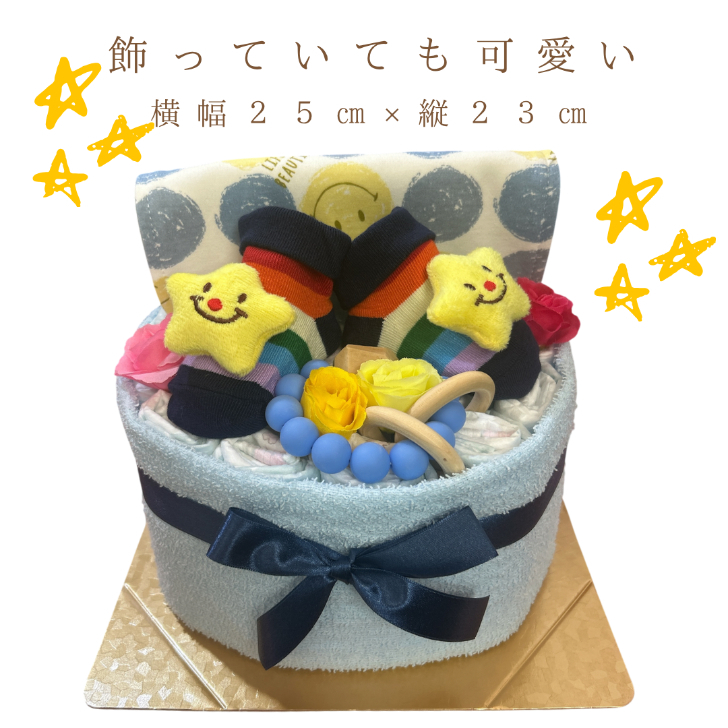 出産祝い おむつケーキ 男の子 ベビーギフト ブルー タオル＆ソックスセット パンパース スマイル スター