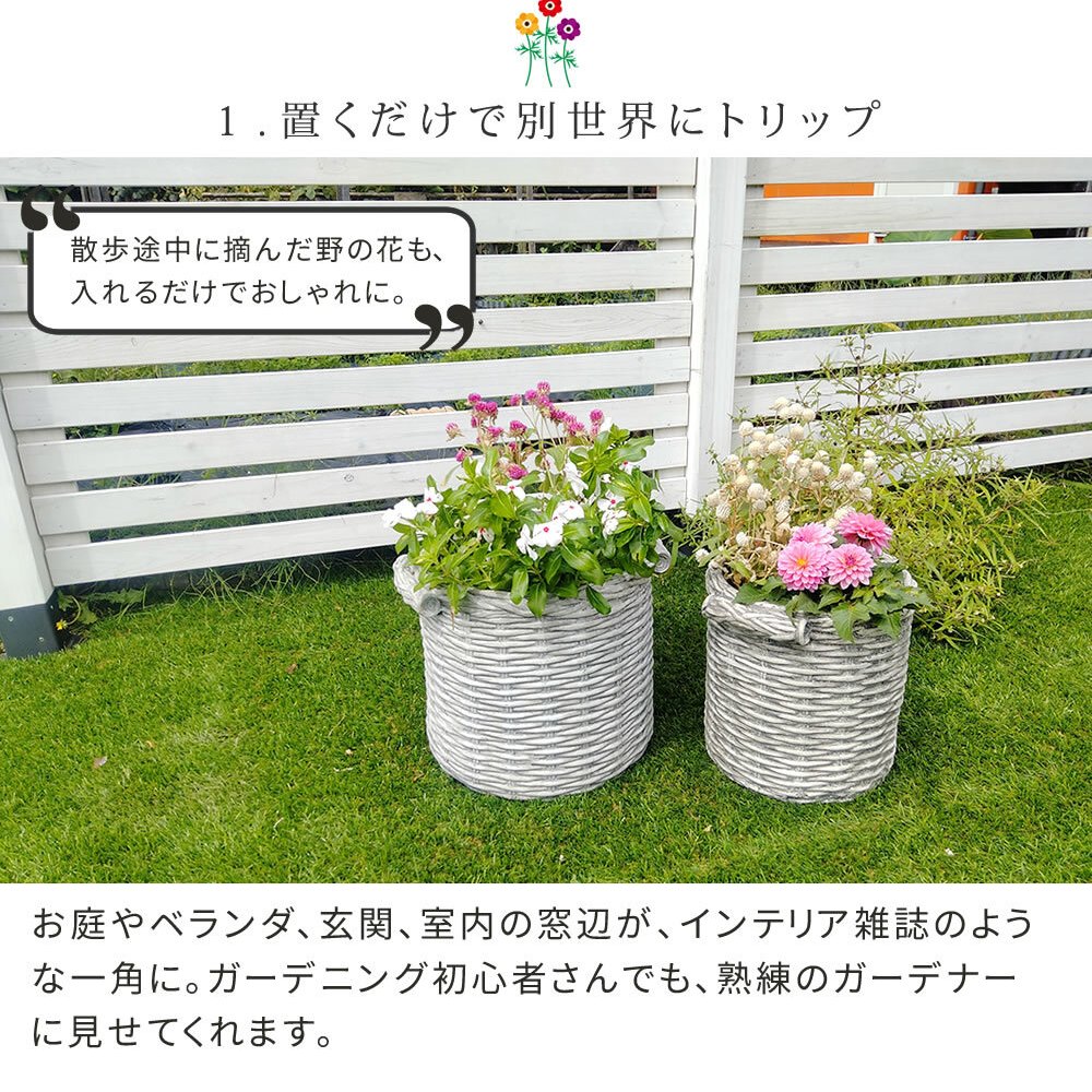ガーデン エクステリア バスケット調プランター 円型 小サイズ "Old Basket" オールドバスケット BSPL-255WHT 送料無料 ガーデニング ポッド プランター カゴ 鉢 鉢カバー おしゃれ 植木鉢 かご風プランター バスケット