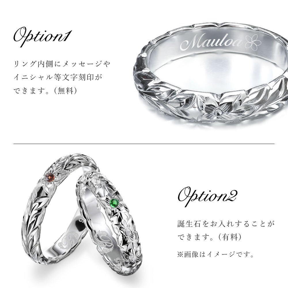 ペアリング 2本セット ハワイアンジュエリー 刻印 無料 誕生石入れ可 指輪 プルメリア マイレリーフ 1号～ 幅約3.5mm シルバー925 ギフト対応可 大きいサイズ ハワイアンジュエリー リング カップル 夫婦 プレゼント ハロウィン 【品番：SR401-SR501P】