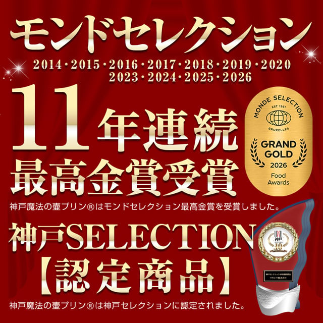 送料込み(※1) 神戸フランツ 魔法の壷プリン3種アソートBOX 【手提げ袋付】 スイーツ 洋菓子 プリン アソート 壺プリン プレゼント ギフト 贈り物 セット 詰め合わせ 手土産 お中元 敬老の日 ※1北海道・沖縄除く