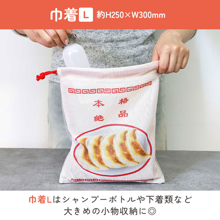巾着 ポーチ 3点セット 旅するシリーズ 軽量 巾着袋 大 小 小物入れ 仕分け 小分け メッシュ ポーチ かわいい おもしろ お弁当 お寿司 町中華 純喫茶 食べ物 柄 収納袋 洗面用品 整理整頓 旅行ポーチ メイクポーチ 下着収納 旅行用 便利 誕生日 プレゼント プチ ギフト