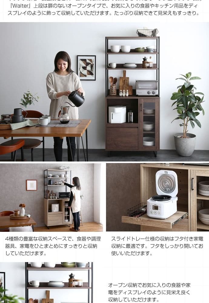 レンジ台 キッチン収納 キッチンラック オープンタイプ 台所ラック 台所収納 キッチン棚 炊飯置き トースター置き 収納ラック扉付き収納 オープン棚 引き出し オープンスペース おしゃれ 北欧 インダストリアル ブラック：