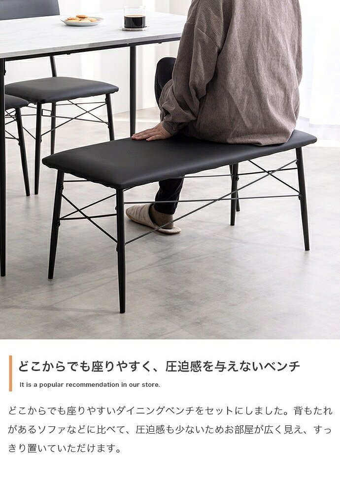 【4点セット】 ダイニングテーブルセット 食卓 チェア 椅子 ベンチ 机 リビング カフェ 大理石 石目柄 黒脚 ファミリー 幅110 3人掛け 4人掛け 4点 在宅 リモートワーク 軽量 いす イス 長方形 PVC 新生活