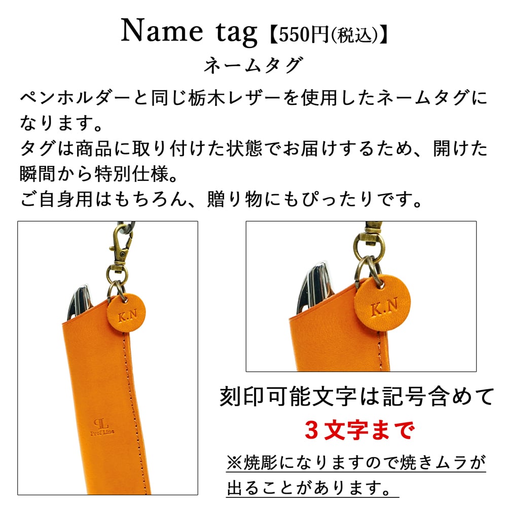 【ネームタグ対応】1本差し ペンホルダー 栃木レザー ペンケース レザー 革 本革 牛革 日本製 １本専用 一本ずつ タッチペン おしゃれ かわいい シンプル 人気 おすすめ お歳暮 ギフト プレゼント 退職祝い 結婚祝 錫婚式 結婚記念 内祝い 敬老の日