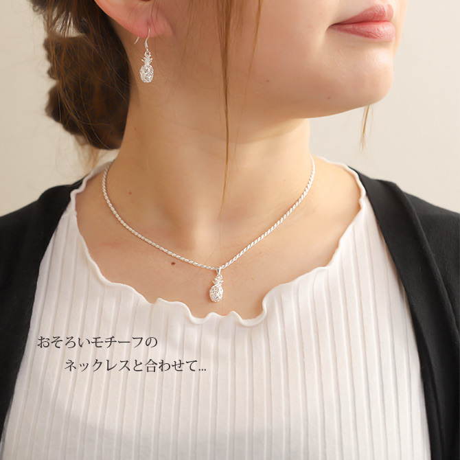 ハワイアンジュエリー ピアス 透かし パイナップル 人気 フルーツモチーフ シンプル シルバー925 フックピアス 揺れる 金属アレルギー対応 樹脂フック イヤリングにパーツ交換可能 彼女 妻 女性 レディース 誕生日 プレゼント ハロウィン 【品番：SE26901】