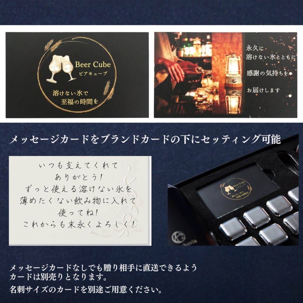 【冬の氷ギフト】ペアギフト ビアキューブ 永久に溶けない氷 ペアタンブラー グランプリ獲得 ラッピング・手提げ袋 無料 | その他酒器・バー・ワイングッズ