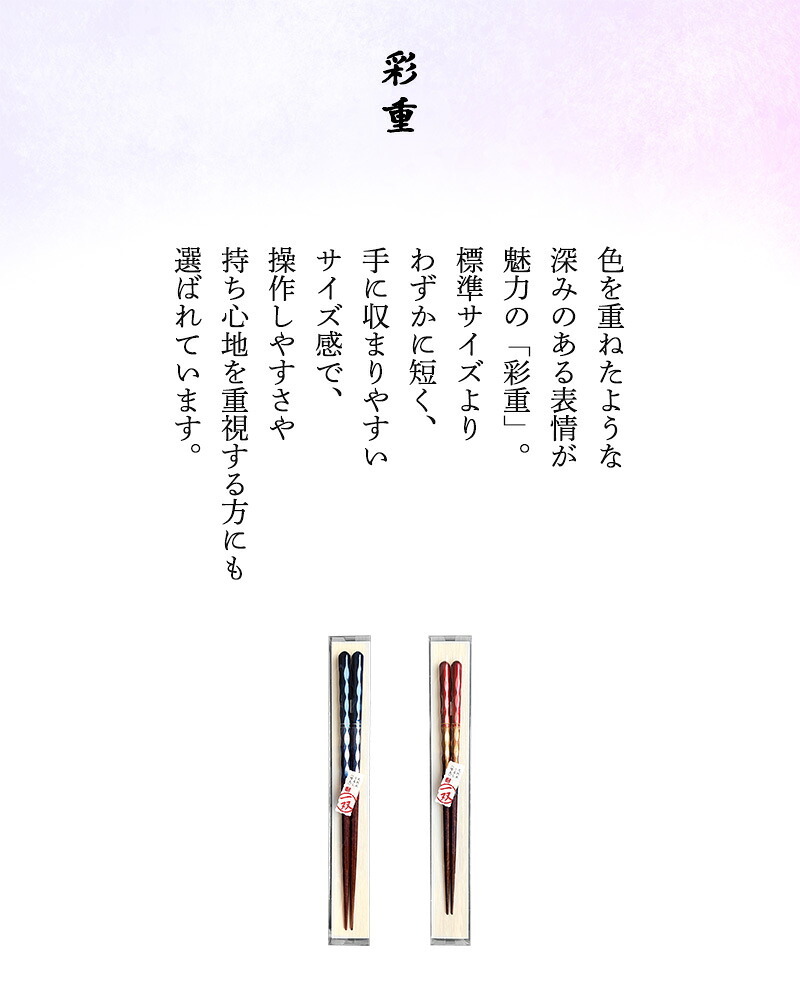 箸 お箸 桐箱 一膳 ギフト プレゼント 記念 記念品 雅貝 天女の舞 彩重 天の空 23cm 21cm 高級 和食器 食洗機対応 漆 誕生日 お祝い 還暦 米寿 新居 両親 長寿祝 結婚記念日 国産 敬老感謝の日 敬老の日 木婚式 内祝い プチギフト ピンク ブルー グリーン ゴールド