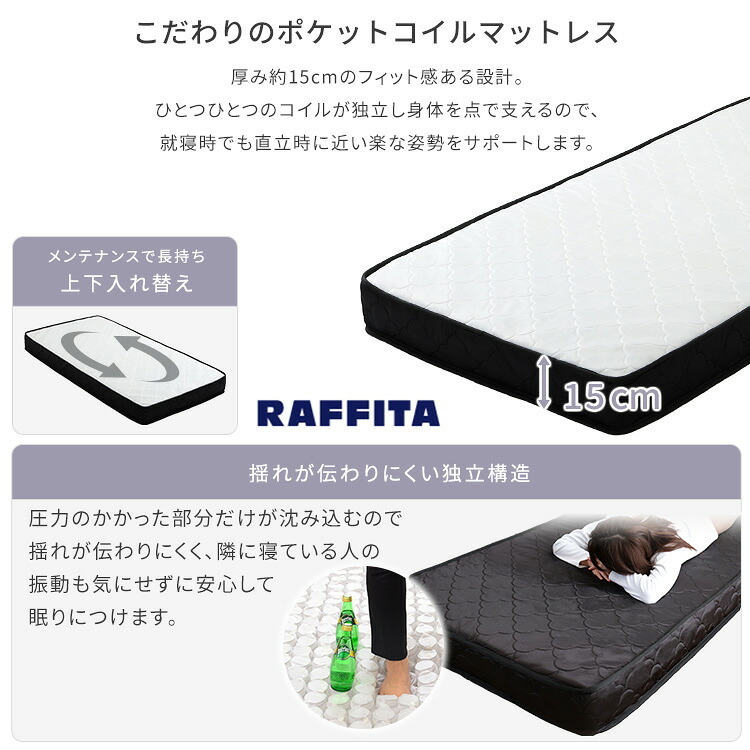 ベッド 寝具 棚・コンセント付きチェスト ポケットコイルマットレスセット(ダブル)