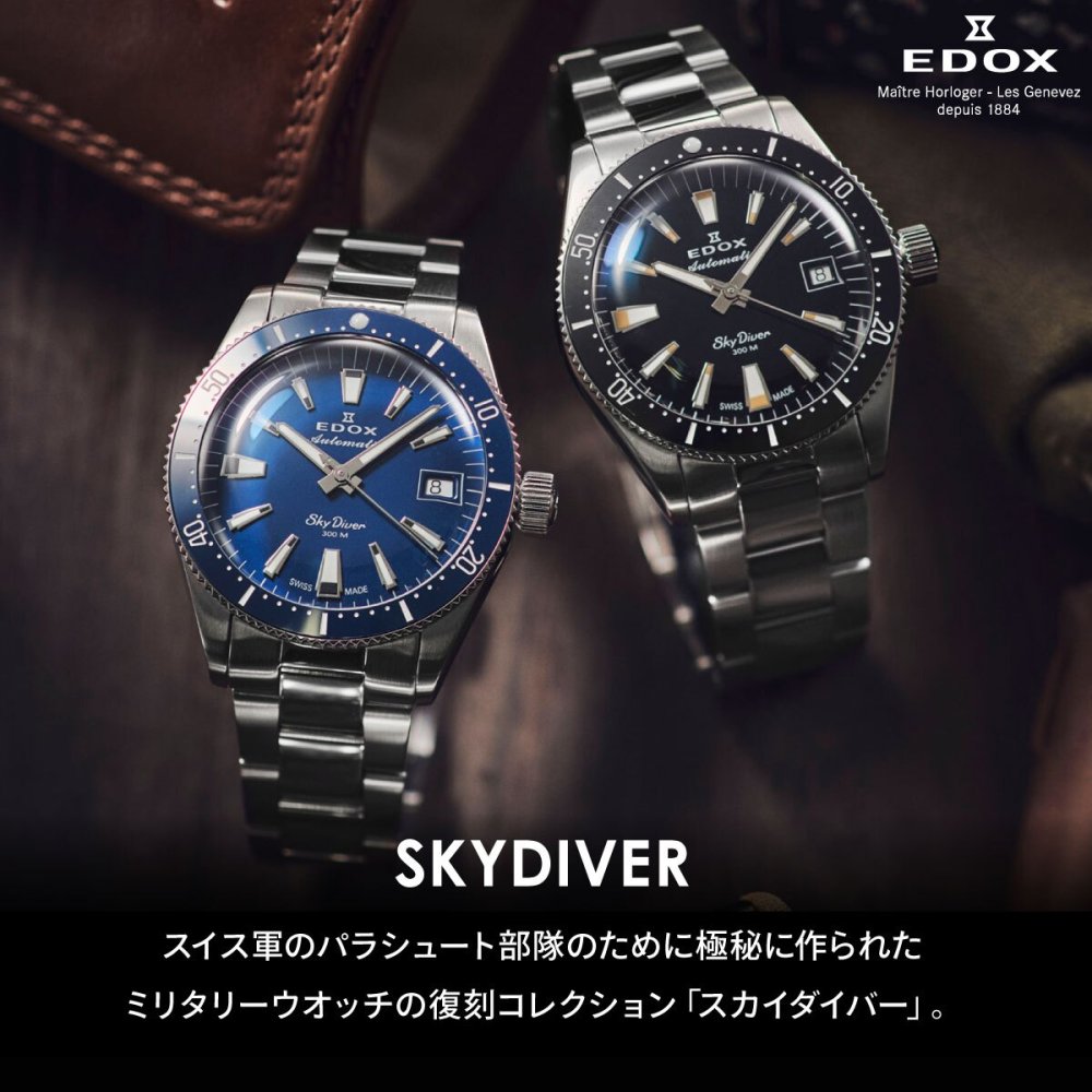 エドックス EDOX スカイダイバー 38 デイト オートマティック 腕時計 メンズ 自動巻き ミリタリーウォッチ 80131-3BUM-BUIN SKYDIVER 38 DATE AUTOMATIC