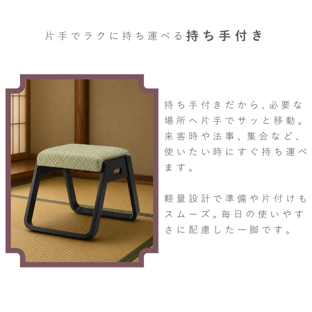 【メーカー直送】スタッキングスツール 木製 高さ36cm 和室 椅子 腰掛け 天然木 完成品 持ち手付き 軽量 コンパクト 一人掛け お座敷チェア 座敷椅子 畳用椅子 腰掛 和風スツール 来客用 法事 法要 お盆 仏事 料亭 旅館 寺院 和モダン  1脚 2脚セット 4脚セット BC-110
