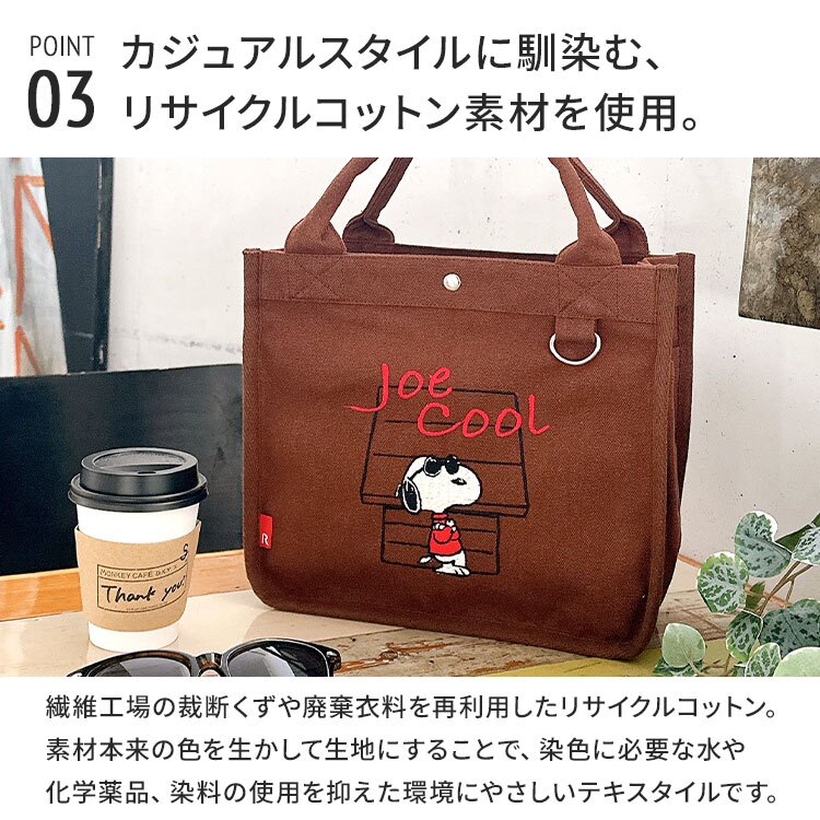 スヌーピー トートバッグ 仕切り レディース 大人 通勤 SNOOPY ミニトート 小さめ A5 軽量 仕切り付き ペットボトル 自立 ランチバッグ ミニバッグ おしゃれ かわいい ブラウン チャコール ライトグレー ジョークール ポケット付き 散歩 サブバッグ 通学 PEANUTS グッズ