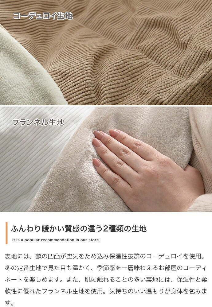 こたつセット こたつテーブル こたつ布団 2点セット コタツ布団 炬燵 こたつ机 長方形 コーデュロイ リバーシブル 毛布 こたつ掛け布団 薄掛け 軽量 丸洗い 洗濯可 洗える 上掛け リビング ダイニング 一人暮らし75cm 60cm