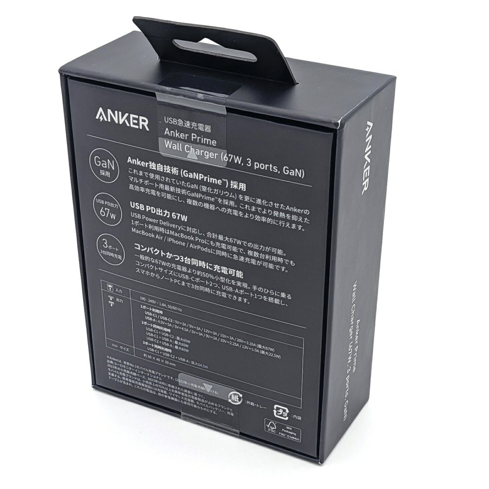 【ラッピング無料】Anker アンカー Prime Wall Charger 67W USB急速充電器 3ポート GaN コンパクト 折りたたみ式 スマホ PC充電 誕生日 ギフト プレゼント