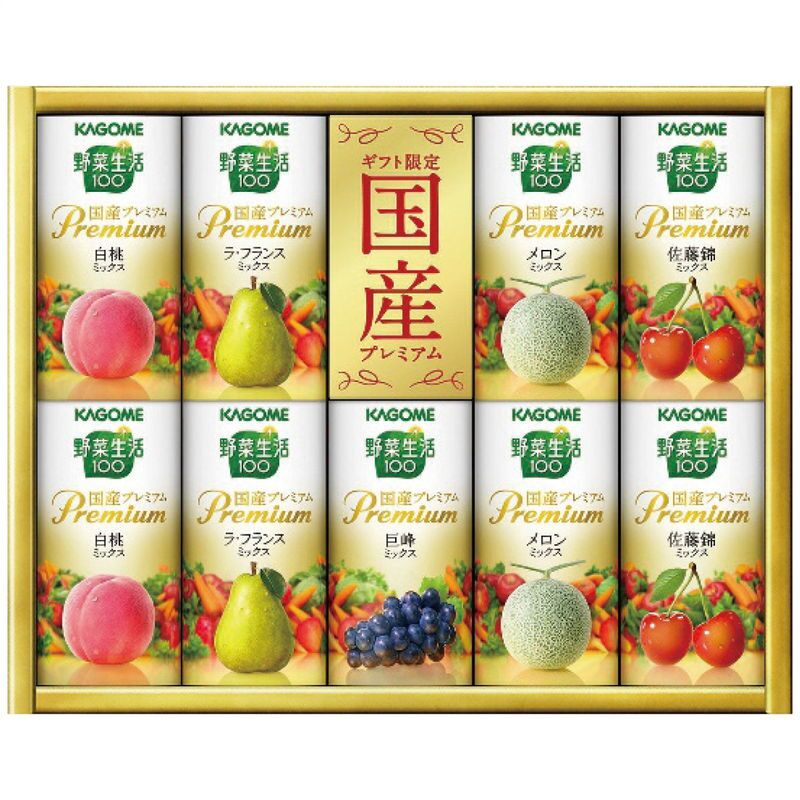 【ギフト対応無料】お歳暮・冬ギフト カゴメ 野菜生活100 国産プレミアムギフト(紙容器) YP-20S (YP-20S) ※送料無料(北海道・沖縄は除く)