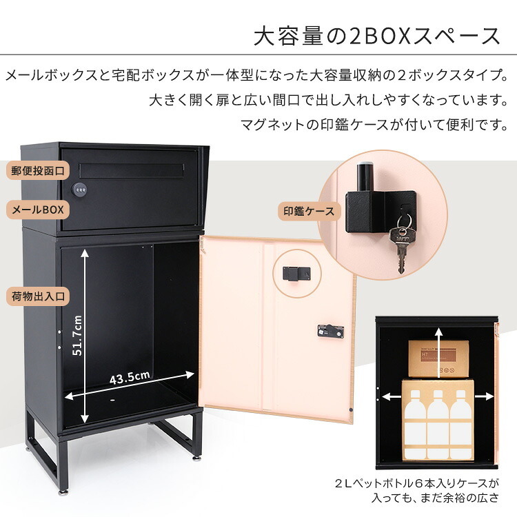 ラック ● 宅配ボックス ワイドロータイプ 2ボックス ポスト付き 一戸建て用 自宅用 ダイヤル ロック 錠 おしゃれ 一体型 置き型 ポスト 大容量 スタンドポスト 宅配ポスト 郵便ポスト モダン 北欧 ブ 木目 新生活