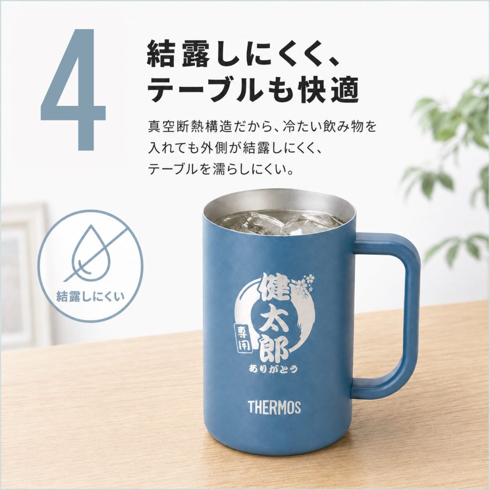ジョッキ ステンレスジョッキ 真空断熱ジョッキ ビールジョッキ タンブラー サーモス THERMOS jdk-601c 名入れ 名前入り 名前 ネーム 名入り 名入れ無料 名前入れ 名入れギフト 記念 記念品 還暦祝い 退職祝い 卒業 卒業記念品 定年