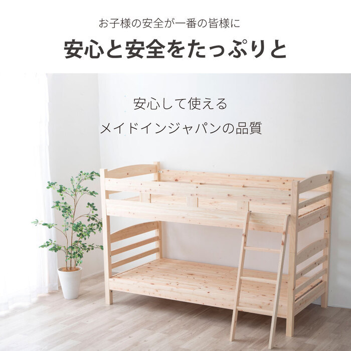 2段 シングル シングルサイズ ひのき すのこ フレームのみ 国産 二段 ベット 取っ手付き はしご付き 高さ調整可 サイドガード付き 下収納 低ホル ヒノキ 檜 スノコ 耐久性 頑丈 シンプル 日本製 新生活