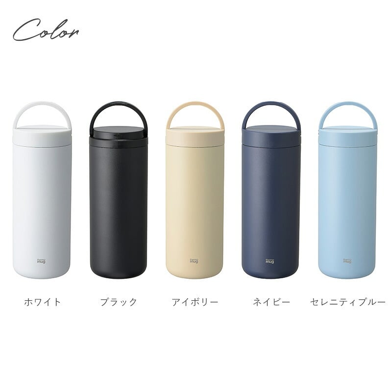 thermo mug サーモマグ LANTERN BOTTLE mnr-0741 ボトル水筒/おしゃれ/ハンドル/保冷/保温/ステンレス/シンプル/サーモマグ/600ml/