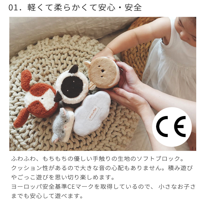 amanoppo あまのっぽ もちふわブロック ふわふわ＋ 森の新しいおともだち | どうぶつ 動物 アニマル ソフトブロック 布製 つみき 積み木 洗濯 洗える 赤ちゃん
