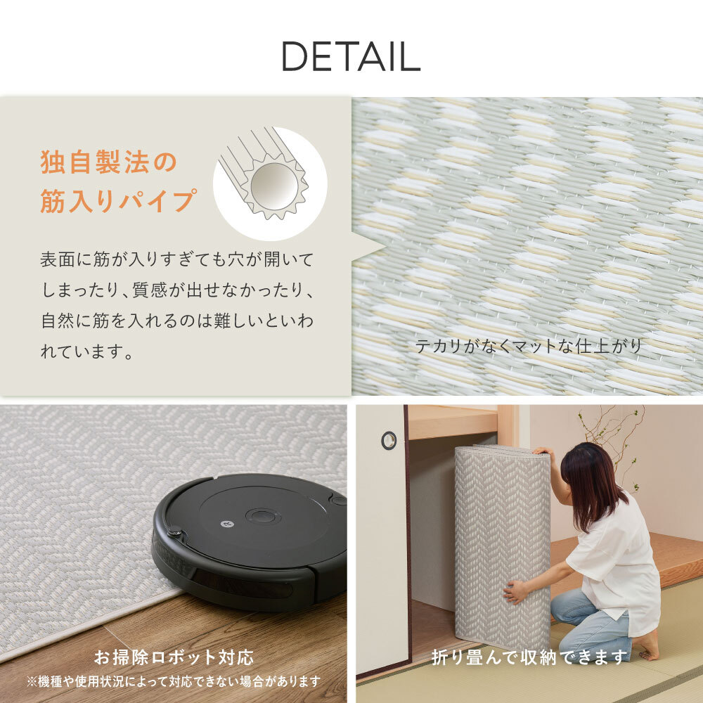 夏ラグ 夏用カーペット 水拭きできる 洗える い草風カーペット パスラッシュ 江戸間 6帖 6畳 PP ビニール風 上敷き ラグ ござ 畳の保護
