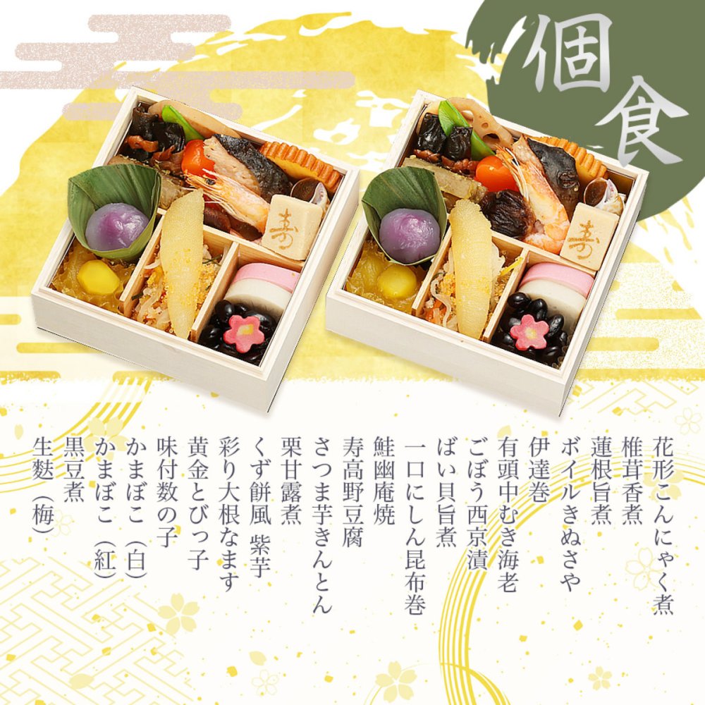 恵比寿 ロジエ 監修 個食おせち＆オードブル 二段三重 2人前 41品 おせち料理 冷凍 正月料理 縁起物 御節 惣菜【沖縄県・離島 配送不可】
