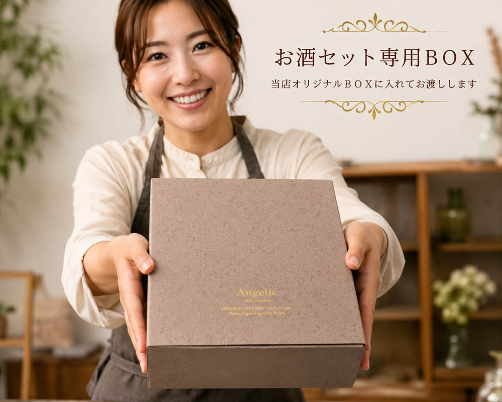 退職 異動 名入れ ギフト SXX 酒セット 日本酒 久保田 千寿 吟醸 300ml & 有田焼 二重構造 保温保冷 ロックカップ 茶色 コサージュ付 ギフトBOX入り / プレゼント ギフト 退職 記念 誕生日 長寿 祝い 数量限定