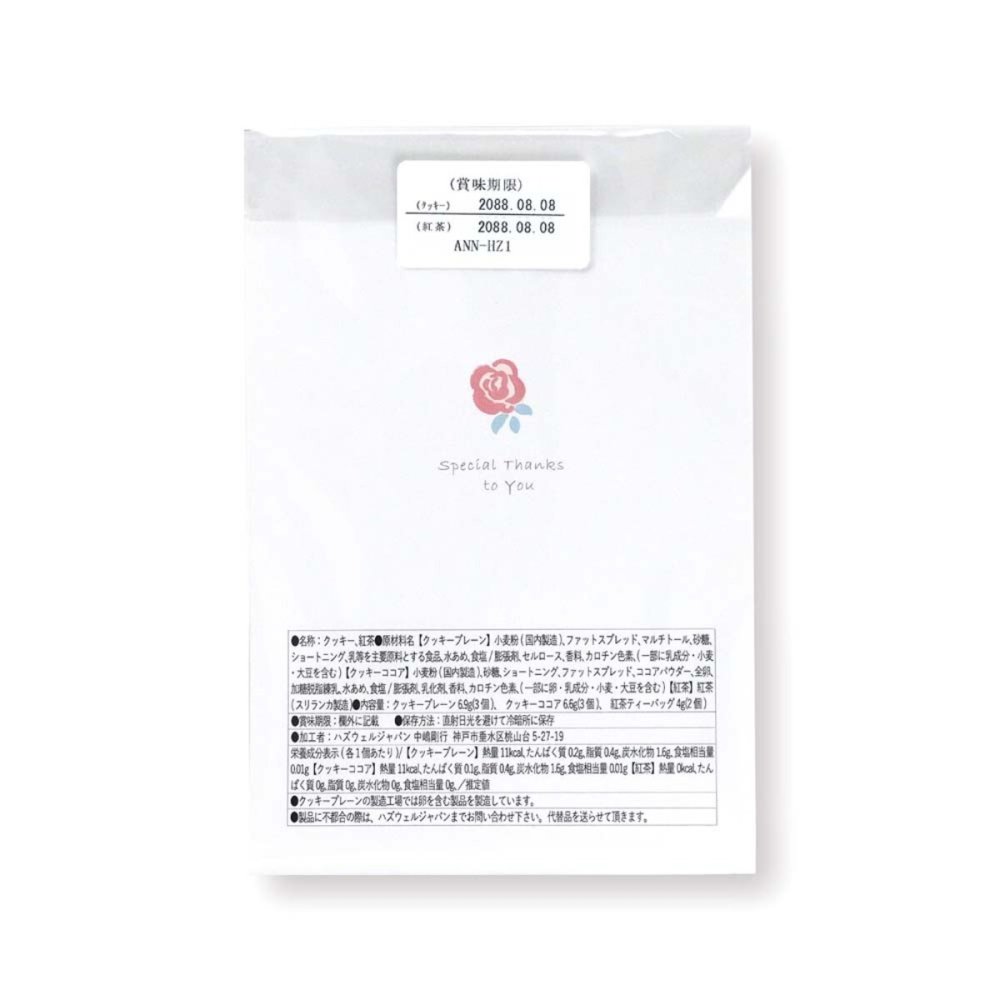 エレガンスローズ クッキー 紅茶 詰め合わせ ギフト 計12セット入 スイーツ 個包装 かわいい 焼き菓子 紅茶ティーバッグ【北海道・沖縄県・離島 配送不可】