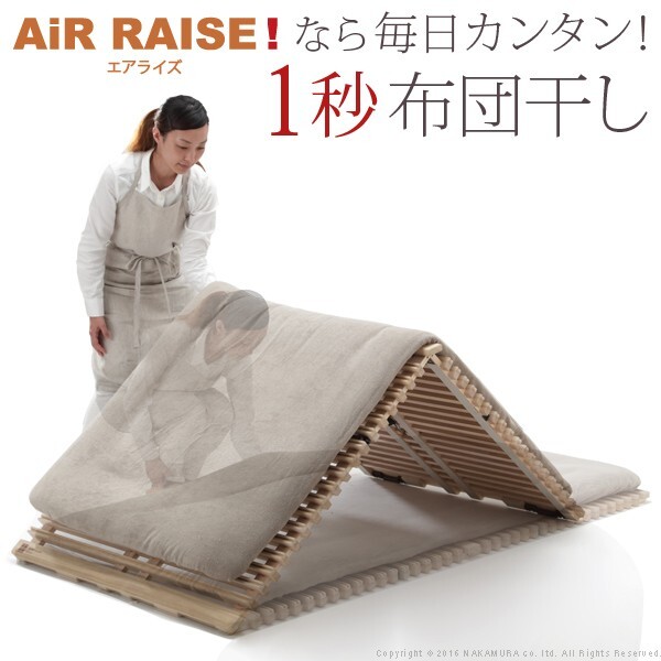 【グッドデザイン賞受賞】 すのこベッド 折りたたみ シングル 1秒で簡単布団干し!アシスト機能付き「みやび格子」すのこベッド 〔エアライズ〕 シングル 二つ折りタイプ 桐 天然木 布団干し 室内干し 省スペース 快眠 除湿 調湿 防カビ 梅雨対策 収納
