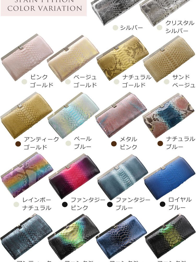 ダイヤモンド パイソン 口金 長財布 レディース 本革 スペイン レザー クラッチ財布 全18色 小銭入れ付き ゴールド 女性 パイソン柄 金運 開運 財布 大きめ 春財布 ギフト プレゼント 4FA (06001251r)