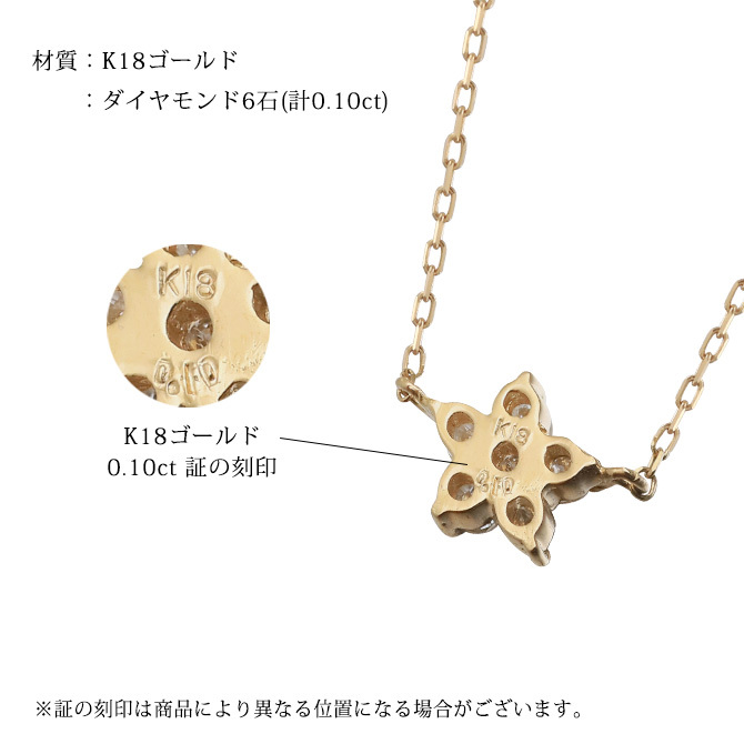 ゴールド ネックレス K18 18金 ネックレス ダイヤモンド ゴールド ネックレス チェーン フラワー 花 選べる3色 イエロー ピンク ホワイト シンプル 華奢 上品 彼女 妻 女性 レディース 誕生日 プレゼント ハロウィン 【品番：CG-TI-496】