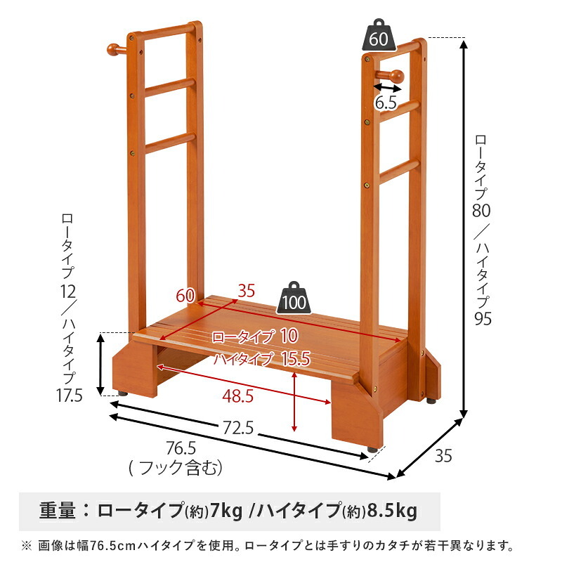 玄関踏み台 手すり付き 幅100cm 玄関台 片側手すり 木製 玄関ステップ 高めの玄関 段差軽減 昇り降り補助 高齢者 シニア 介護 ひざ負担軽減 靴収納 フック付き アジャスター付き ワイド ライトブラウン