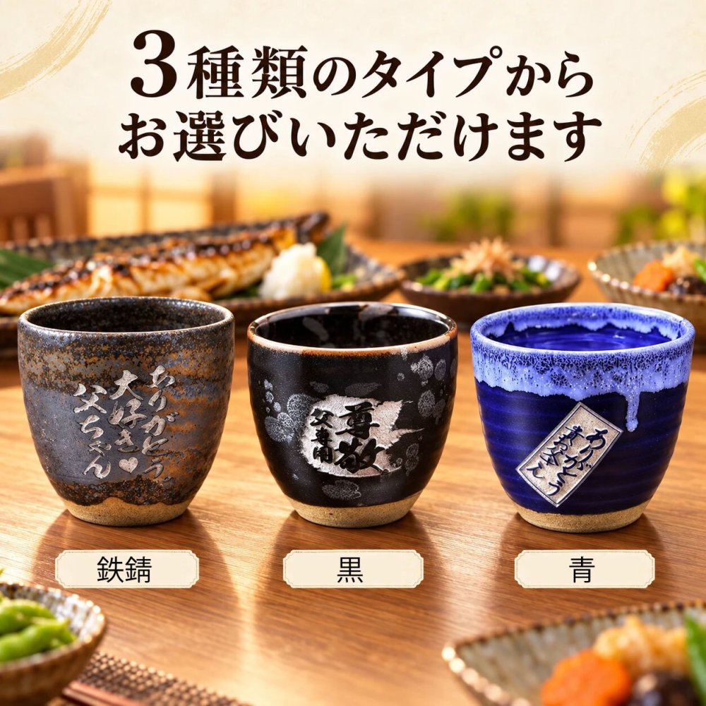 退職 異動 名入れ ギフト SXX 酒セット 芋焼酎 薩州赤兎馬 720ml & 有田焼 丸型碗 焼酎カップ 選べる組み合わせ タッセル付 木箱入り / プレゼント ギフト 退職 記念 誕生日 還暦 古希 喜寿 傘寿 米寿 緑寿 早寿 長寿 祝い 黒 青 グレー 選べるカラー