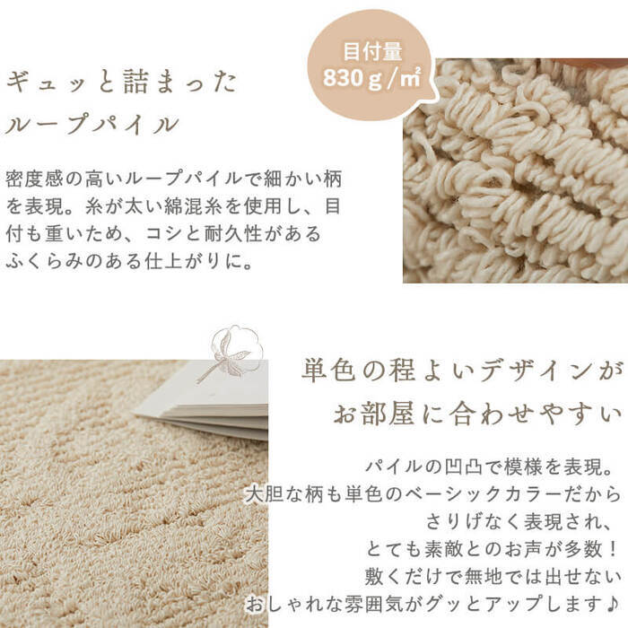 ラグ カーペット 敷物 防ダニ・抗菌・防臭 国産 洗濯可 コットン混のナチュラルデザイン メダリオン柄