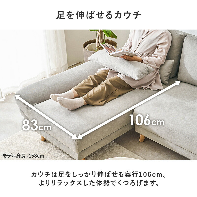 カウチソファ（左タイプ） ブライトカウチ (約)幅226×奥行150×高さ82×座面高42cm ロータイプ 天然木 ポリエステル ウレタンフォーム Sバネ 組立式 余裕のあるワイド設計 座面は男性がごろ寝できる幅とあぐらがかける奥行を確保しました 新生活