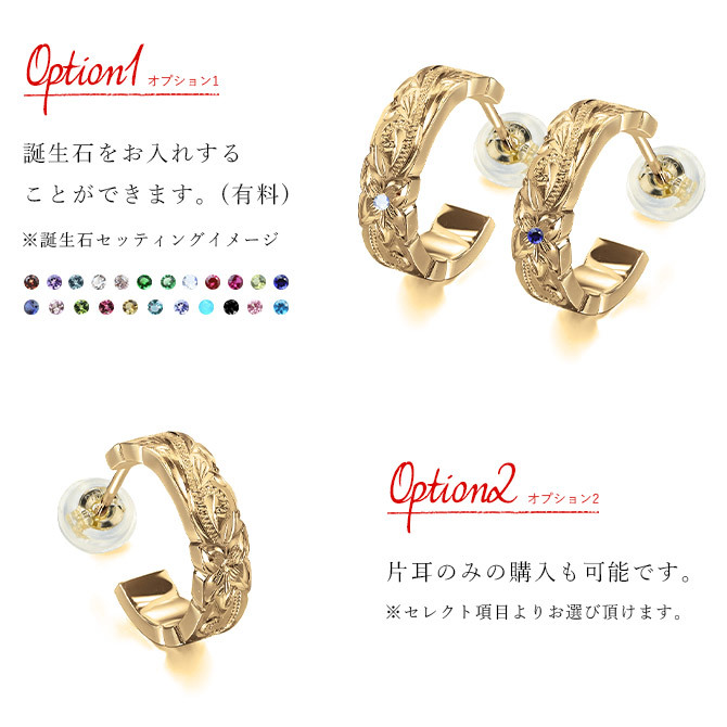 ハワイアンジュエリー フープピアス 誕生石 フープピアス カットアウト Mサイズ 片耳 一個購入可 K10ゴールド地金入りシリコンキャッチ シンプル 20G ゲージ 受注生産 メンズ レディース 誕生日 プレゼント【品番：GSE109】